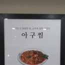 [서울시.5] 갯마을 해물요리~★★★★☆ 이미지