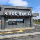 쌍봉산근린공원 축구장 이미지