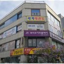 세계태권도도장 이미지
