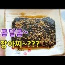 김장아찌 남녀노소 누구나 즐기는 새콤달콤 김장아찌 113 이미지