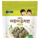 [B&amp;M]조사 정리_유기농/유기인증 아기 김자반 (조미)