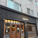 인생빵집 | 연남동 빵집 홍대 맛집 만동제과 오이바게트 인생 빵집 등극 후기