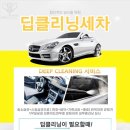 토탈세차장 이미지