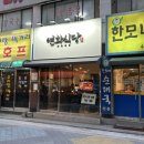 연화식당 | [내 맘대로 리뷰] 서울 구의역 철판 쭈꾸미 맛집 나만의 또간집 연화식당 내돈내산 솔직후기