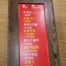 조선38육개장 성서점