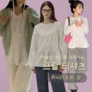 프릴 티셔츠 하나로 야너두 러블리해질 수 있어 .•🖤