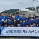 한국해양마이스터고등학교 이미지