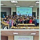 2012-4 카이스트 호랑이교장창의캠프단체사진(울산 구영초,영화초) 이미지