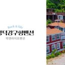 라이프펜션 이미지