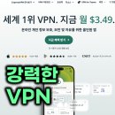 글로벌익스프레스 | “해외에서 한국VPN으로!” 2026 FIFA 북중미 월드컵 중계 보는 방법 익스프레스VPN 사용 후기