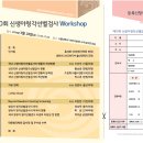 [청각학전공] 신생아 청각선별검사 Workshop공지 - 아동청각학, 청종 수강생 필참(수정) 이미지