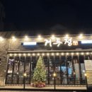 거두정춘천거두리본점 이미지