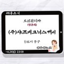 (주)샤프테크닉스케이 네이버블로그