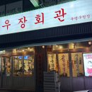 우장축산 네이버블로그