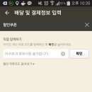 [배달의민족] 수요일 티 멤버쉽 5000원에 또래오래는 중복할인 총 7000원 할인 이미지