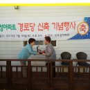 고현동경로당 이미지