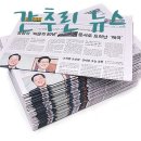 간추린 뉴스 2021. 12.13 월요일 이미지