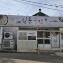 산이일품국밥 이미지