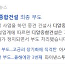 주식회사 디알종합건설 이미지