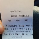 증평IC(하남)