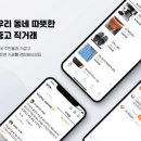 담고마켓 - 부천시 원미구 | 담고마켓
