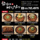 닭발에 빠진 닭 이미지