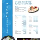 어도횟집 - 청주시 흥덕구 경산로 5 | 어도횟집