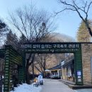 구곡1천 이미지