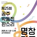 박동진 티스토리