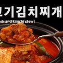 이맛이김치 전라도묵은지 김치찌개용김치 맛있어 돼지고기 묵은지 김치찜 이미지