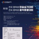 전남 전국음악콩쿨 네이버블로그