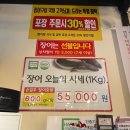 명가장어 | 광주 북구 장어맛집 장어명가 청산 북구점 후기