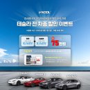 K모터스 | 📢 경산 브이쿨 MOM샵 JB모터스 2025년 9월 할인 이벤트 안내