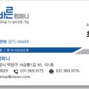 (주)바른선 이미지
