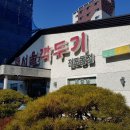 부산설렁탕 이미지