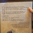 달빛로 | 세종맛집 블루리본 장어덮밥 맛집 '호원' 후기 일본 가와고에보다 더 맛있었던 히츠마부시 장어덮밥 식사