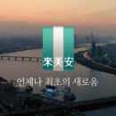 한국아파트 이미지