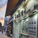 이태원왕김밥 이미지