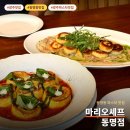 광주 파스타 맛집 "마리오 셰프" 동명점 🍝