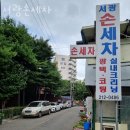 서광교회 | 수원시 영통구 세차장 서광손세차 운영시간 접근성 가격
