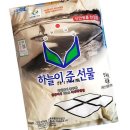 하늘선물