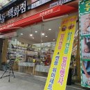 캔들백화점전주