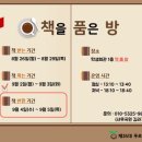 📒책품방 책 반환 공지📒 이미지