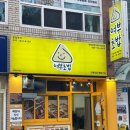 포장하기 좋은 이호테우 근처 제주 외도동 맛집 여부초밥 후기