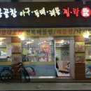 옹골찬 아구동태 해물찜.탕 이미지