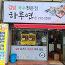 오늘은국수랑김밥 네이버블로그