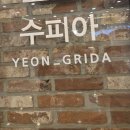 ♥베이비페어에서만난 부천돌잔치장소 연그리다♥