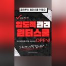 더파라투스학원