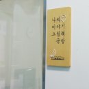 나의이야기 그림책공방 이미지