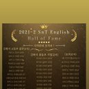 에스엔티영어학원
